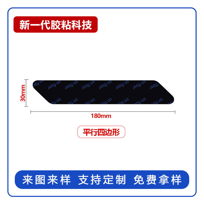 PU 대형 평행사변형, 검정색, 두께 2mm(4개 팩)