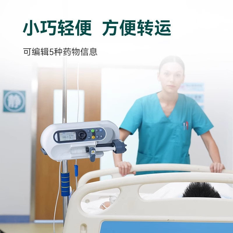 普迈思医用单通道输液泵微量注射泵高精度实验室医院同款打奶泵|undefined