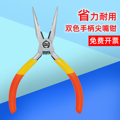 NANYE/Lanye Precision Needle-Nose Pliers Handheld Repair Tool Bead Puller Corner Cutter