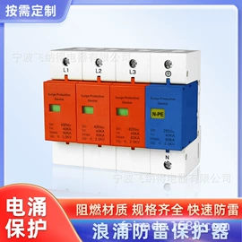 防雷器;电动机配件;保护器