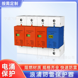 Feinade Epp10Ms Surge Protector Lightning Arrester Surge Protector Overvoltage Lightning Protection Arrester