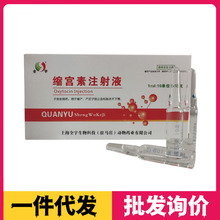 ������ע��Һ ���� ��ҩ���̳���Ȯ��è��ţ��߲��ز���߲���