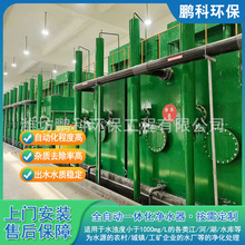 河道治理农村饮用水净化设备全自动一体化净水器厂家工艺原理