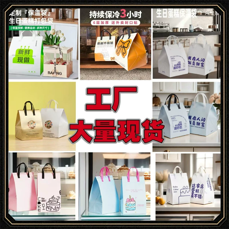 Одноразовая сумка для торта с термосом