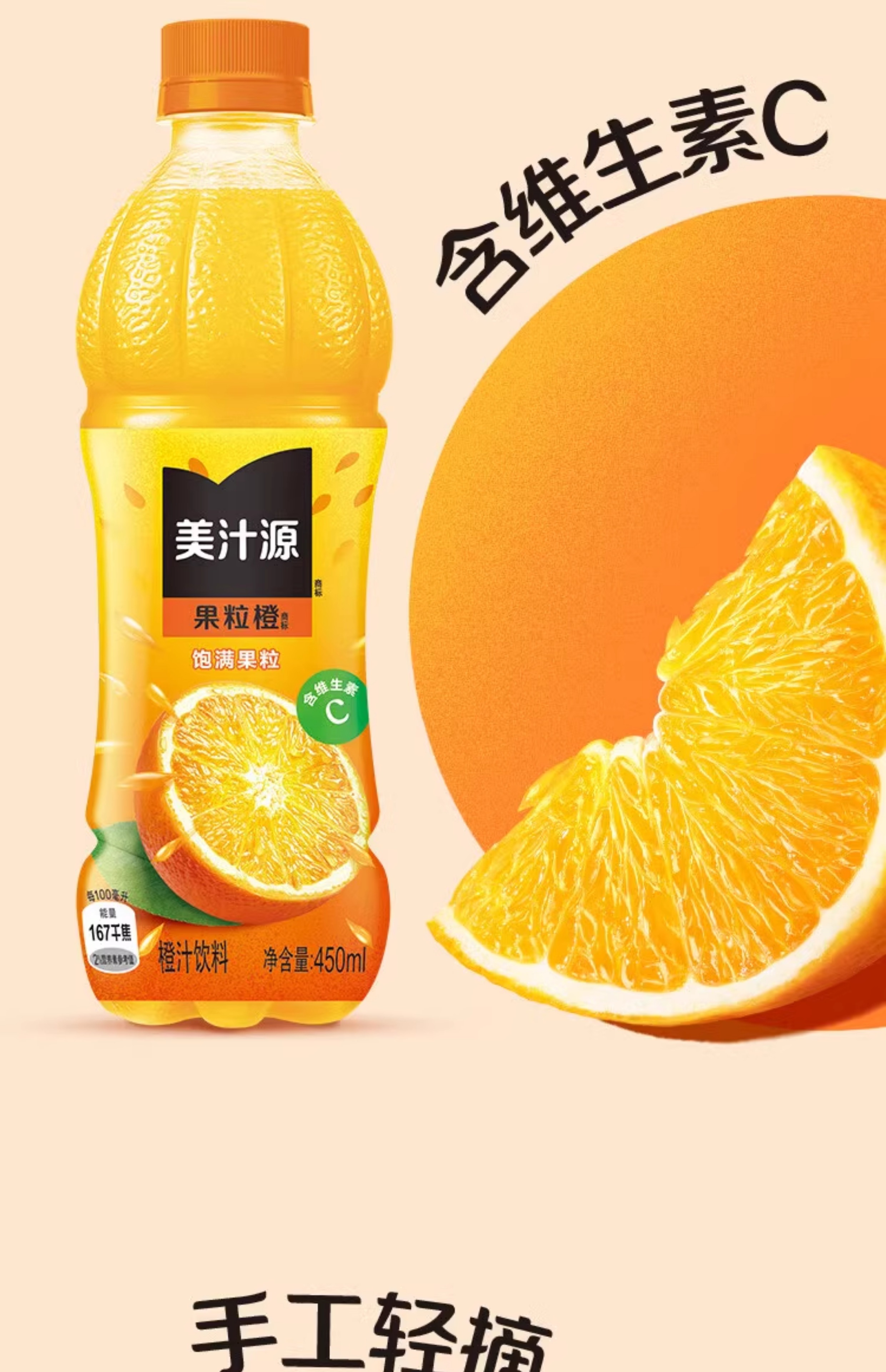 美汁源果粒橙450ml12瓶橙汁红提葡萄汁青提汁汁桃桃420ml饮料-阿里巴巴