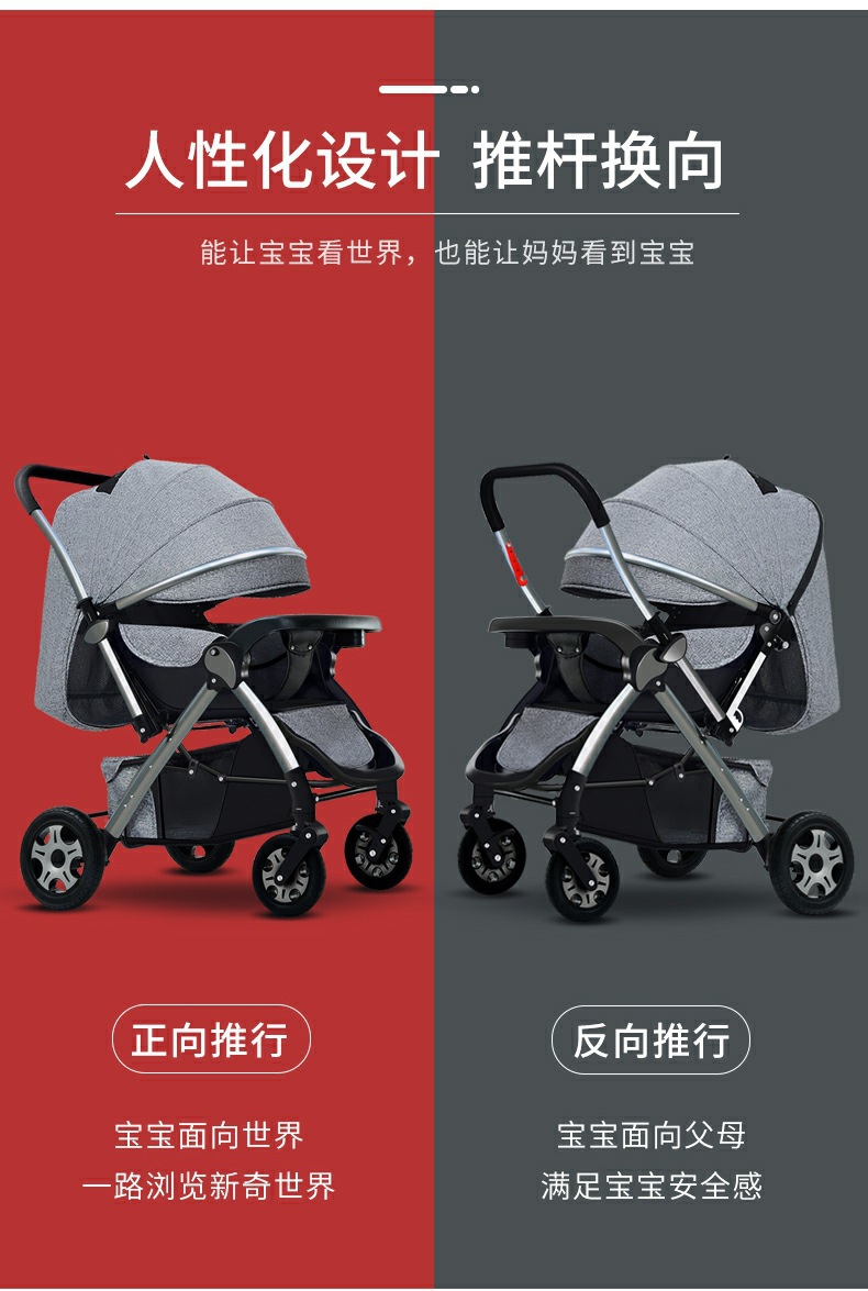 婴儿轻便可坐可躺高景观儿童双向宝宝一键折叠遛娃神器手推车批发详情12