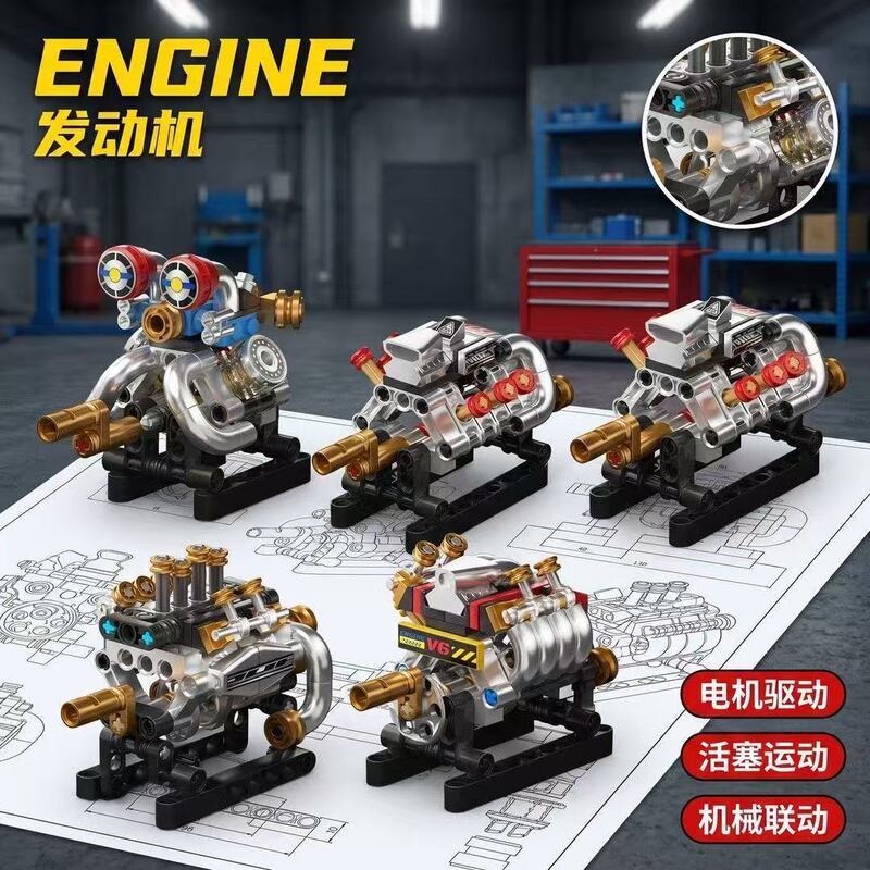 Engine mechanical model assembly toy, building blocks for boys, assembly decoration gift, dropshipping available Engine mechanical model assembly toy, building blocks for boys, assembly decoration gift, dropshipping available