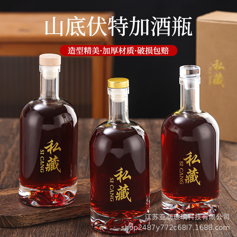 酒瓶伏特加山封酒瓶洋酒瓶玻璃材质通透质感送礼佳品器型优美私藏