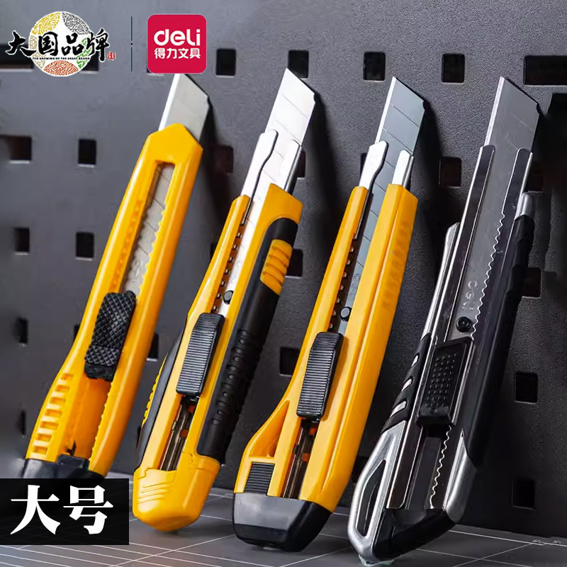Deli art knife SK5 large 18mm blade plastic metal wallpaper knife express unpacking knife paper cutting knife wholesale
