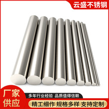 厂家431不锈铁光元1Cr17Ni2不锈钢光圆不锈钢圆棒