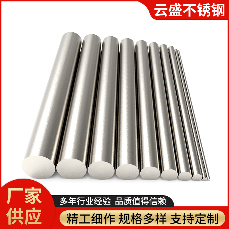 厂家431不锈铁光元1Cr17Ni2不锈钢光圆不锈钢圆棒