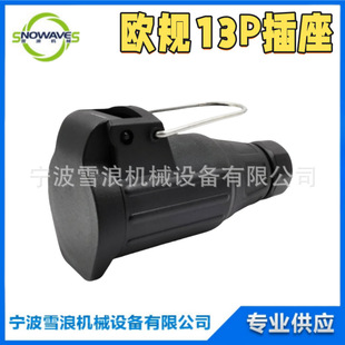 European standard 13P12V RV trailer signal transmission plug socket trailer 13-pin plug