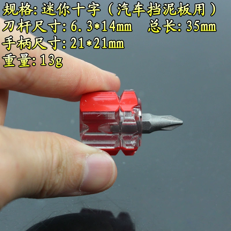 Double-sided screwdriver