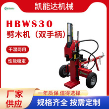 30吨劈木机双手柄立式木柴分裂器卧式家用汽油机农村家用劈木机