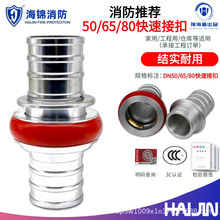 消防水带接头KD65卡式快速接口水管2.5寸3寸消防管接头消防止水器