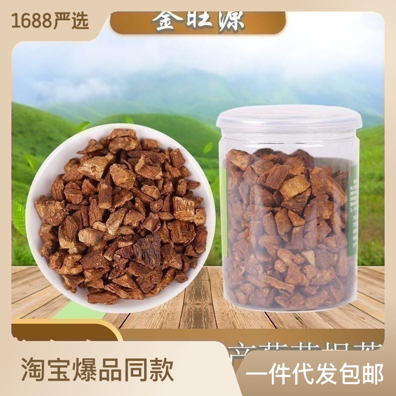 菊苣根茶500g散装 东北特产厂家一件代发长白山菊苣茶大货批发