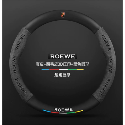 models from 2010 to 2015, all-season, Steering wheel cover - suede-3d-embossed-black-round-roewe-red-label-standard