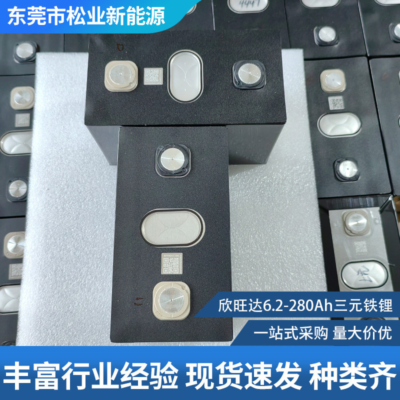 Xinyongda Lithium Battery 3.7V High Power Ternary Lithium 280Mah Large Car Power Solar Energy Storage Battery