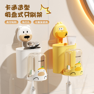 Suction Cup Toothbrush Rack, Punch-Free Wall-Mounted Toothbrush Rack, Toothbrush Rack, Cartoon Toothpaste Toothbrush Rack, Mouthwash Cup