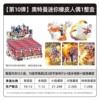 Ultra, genuine Ultraman Tiga, small eraser, doll, 12 pieces