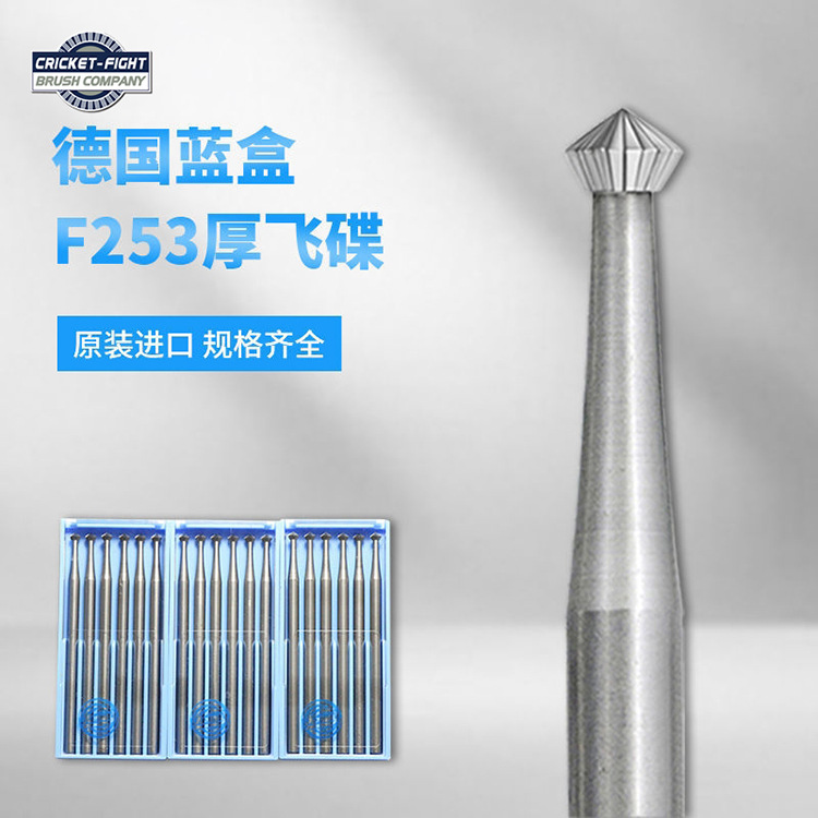 F253厚飞碟车针钻针戒指微镶开槽吊机打磨针雕刻针工具微雕刻铣刀