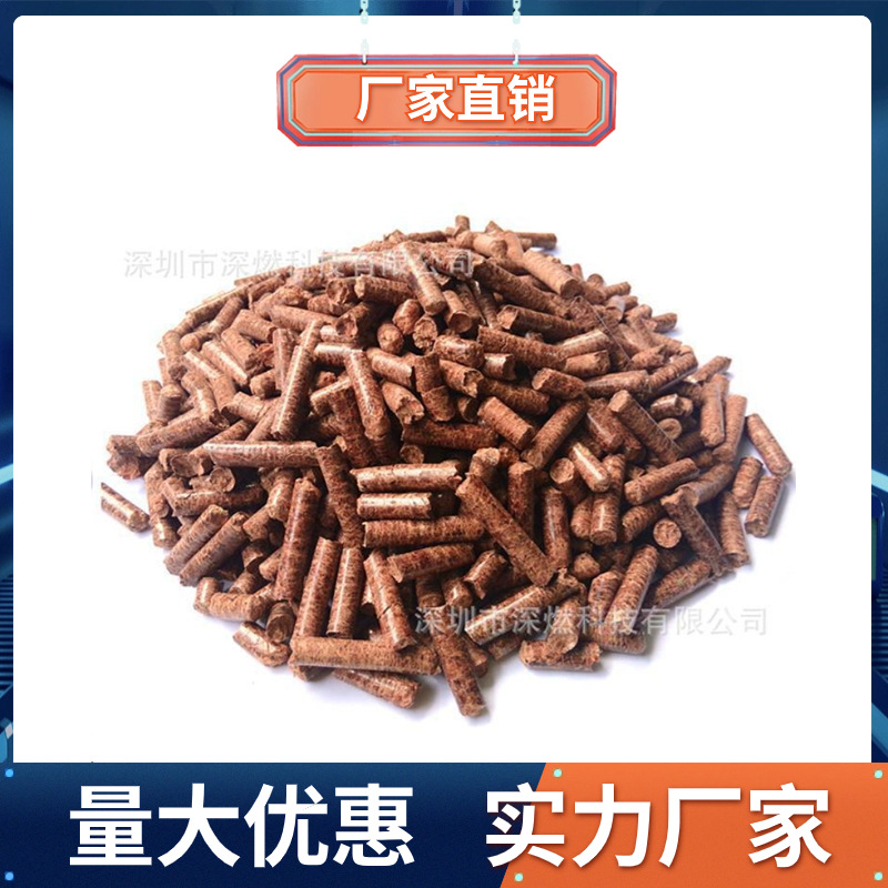 100%橡木颗粒烧烤用原木无烟生物燃料厂家批发木粒25kg袋木屑
