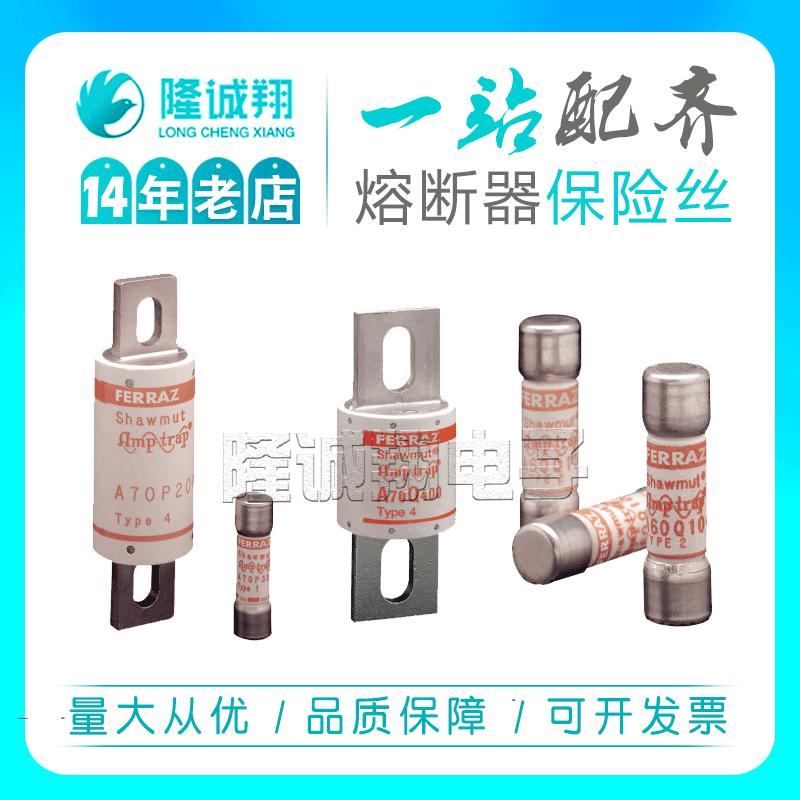 【熔断器保险丝】A15QS45-1 A15QS50-1 A15QS50-4 A15QS60-1