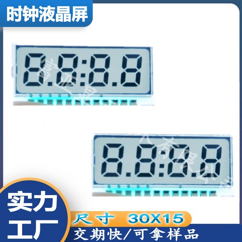 强光手电筒液晶屏LCD液晶显示屏手腕灯LED背光源应急灯