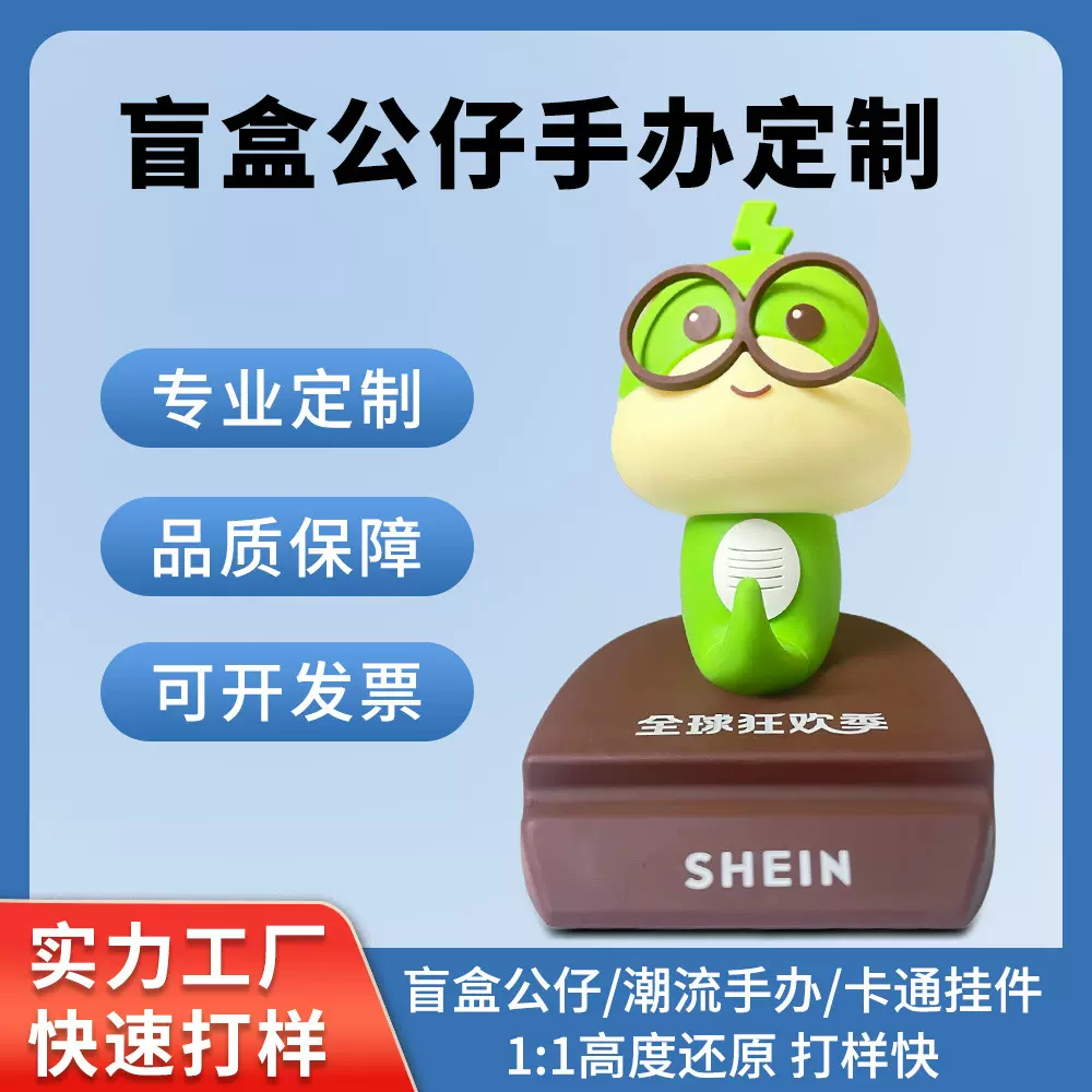 软胶滴胶摆件树脂工艺品搪胶玩具PVC公仔定 制盲盒手办定 做注塑