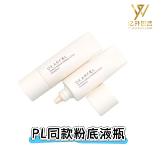 P~L Same Style Liquid Foundation Bottle Packaging Material 30g Tube Liquid Foundation Packaging Bottle Beauty Packaging Material Customization Wholesale