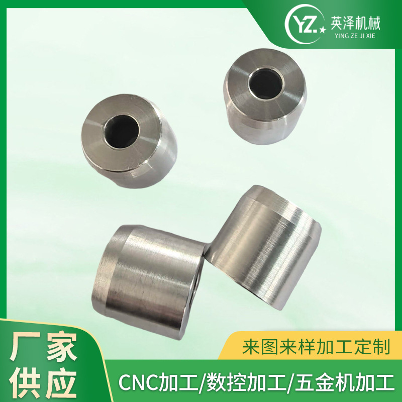 轴类产品不锈钢非标件机械零部件CNC 加工数控不锈钢接头