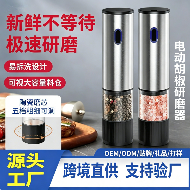 Handheld Electric Pepper Grinder, Fully Automatic Kitchen Household Grinding Tool for Steak and Barbecue Seasoning, Grinding Bottle Handheld Electric Pepper Grinder, Fully Automatic Kitchen Household Grinding Tool for Steak and Barbecue Seasoning, Grinding Bottle