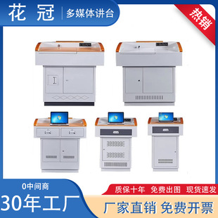 Multimedia Podium, Teacher Classroom Table, Steel Podium, Multimedia Central Control Lecture Table, Lecture Table
