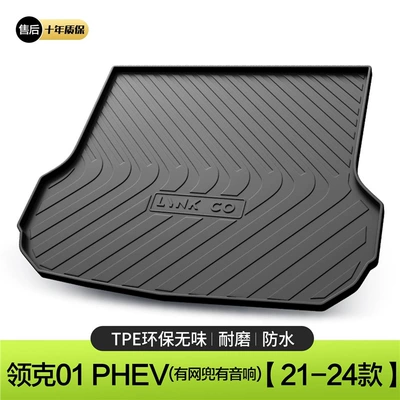 Interior Modification Tpe Trunk Mat, Trunk Mat - lynk-co-01phev-has-net-pockets-and-speakers-standard