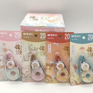 Morning Light Good Luck Koi Correction Tape for Students Silent Correction Tape 20m Large Capacity Correction Tape Act75709