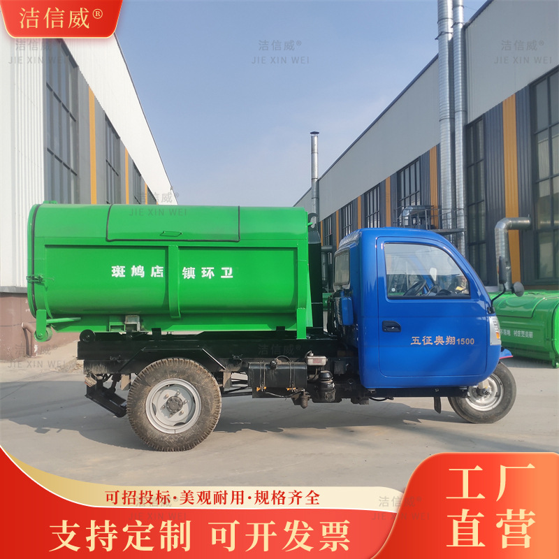 机动三轮柴油勾臂车 农村街道生活垃圾运输车 机动三轮柴油勾臂车