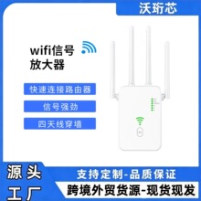 WIFI�ź���ǿ����������������������չ��wifi�źŷŴ����м���