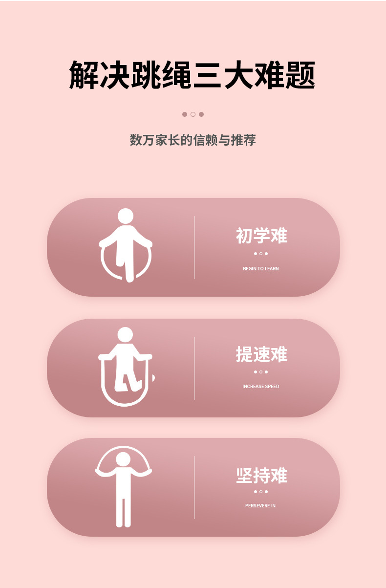 竞速跳绳_07