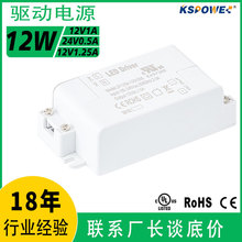 led�ƴ�������ԴUL/CE��֤12v1a�����12WС����24v0.5a��ѹ��Դ
