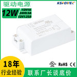 led灯带驱动电源UL/CE认证12v1a橱柜灯12W小功率24v0.5a恒压电源
