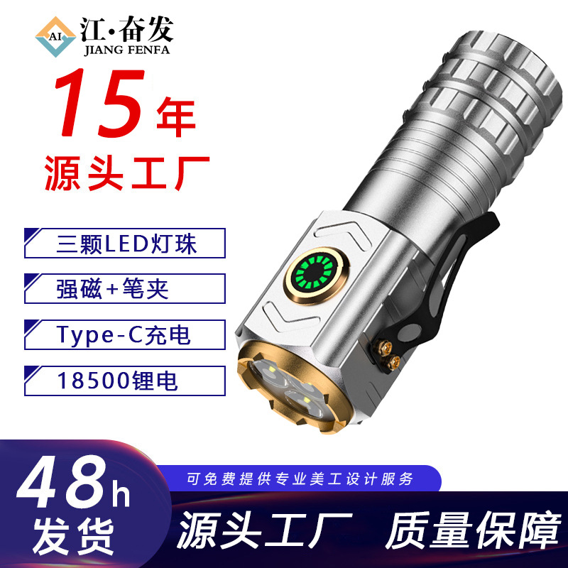 Trabajo de reparación de mano al aire libre súper brillante de tres ojos, pequeña linterna magnética explosiva, luz de aleación de aluminio para el hogar, linterna, luz fuerte