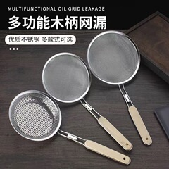 超密漏匙家庭用すくい面餃子豆乳ジュースフィルター
