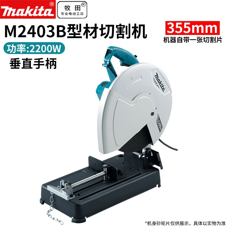 Muchieda pre-venta muchieda 355mm máquina de acero 2200w herramienta eléctrica M2402 M24