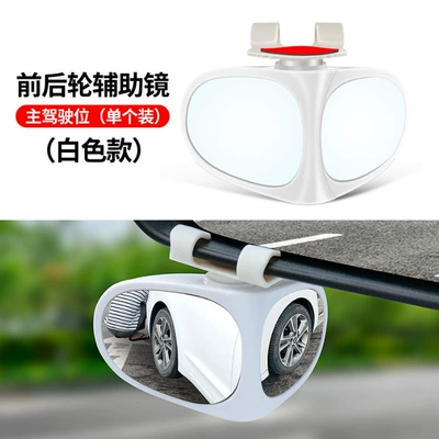 Mirror Reflector 360 Dual Forward – Large field of view rear view auxiliary mirror - double-mirror-adjustment-white-right-one