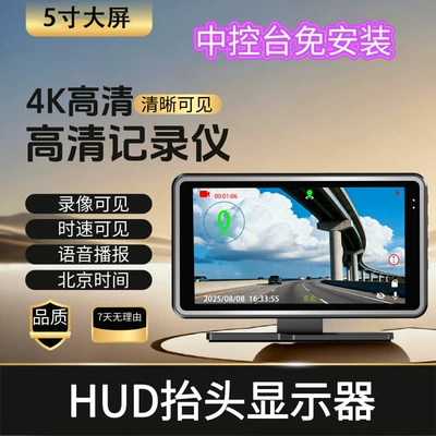 Center Console Driving Recorder, Installation-Free Car Hud Head-Up Display, Safety Warning Instrument, Three-In-One Mobile Phone Interconnection