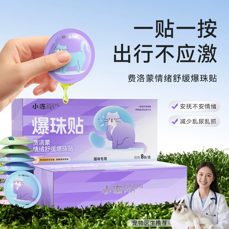 Маленький замороженный феромон эмоционально успокаивает