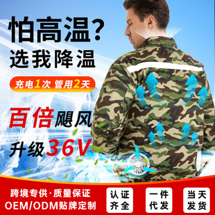 Air conditioning clothing refrigeration cooling clothing 36V lithium battery fan clothing heatstroke prevention welder outdoor overalls cross-border exclusive