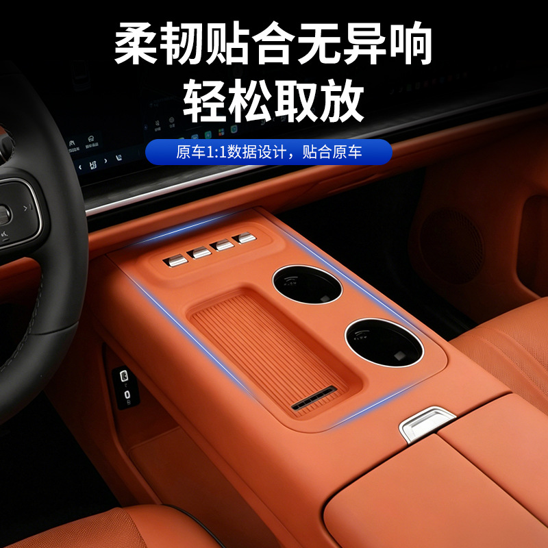 Suitable for Wei Brand V9X Central Control Wireless Charging Silicone Mat V9X Interior Central Control Anti-Slip Mat Decorative Car Accessories