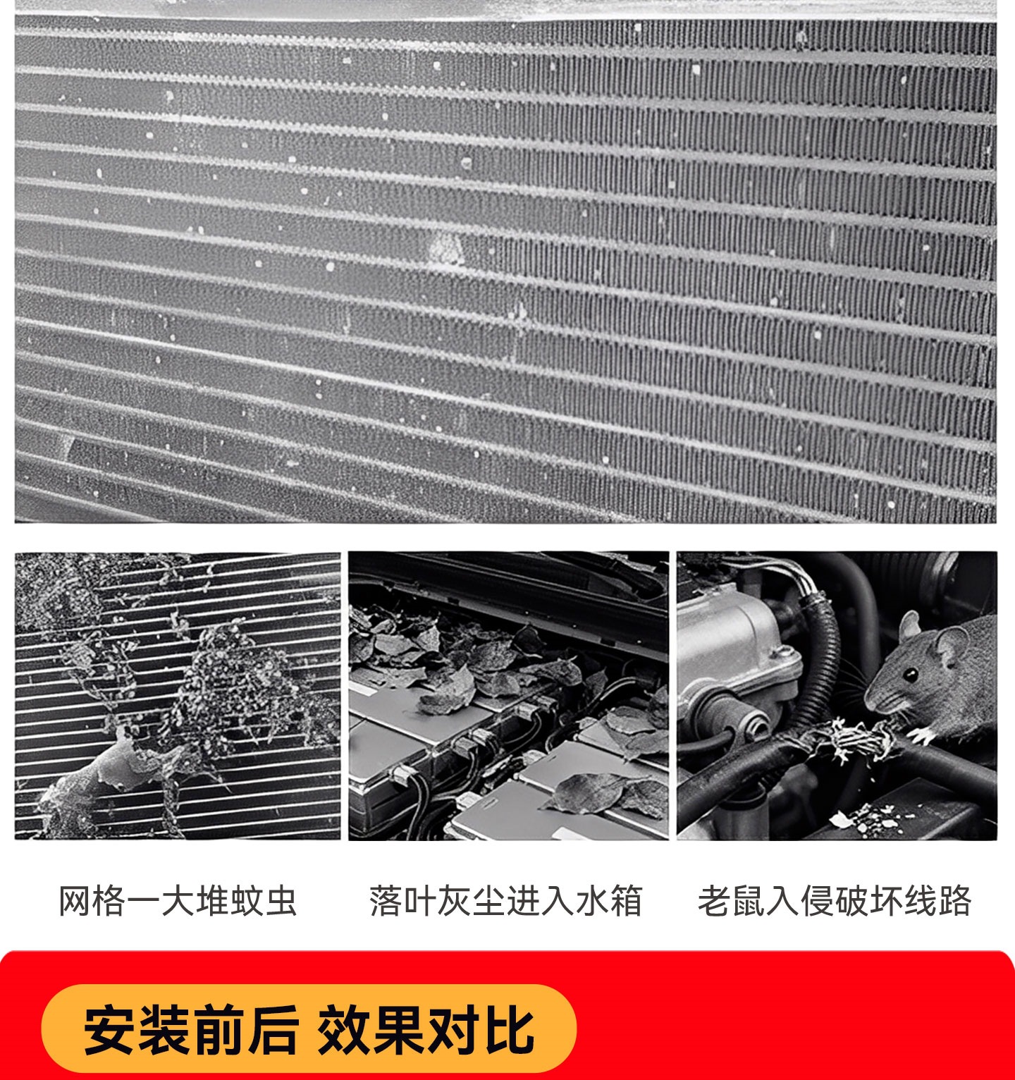 Changan Deep Blue L06 anti-insect net modified car accessories, in-car anti-dust, anti-mouse, anti-fuzz grille parts