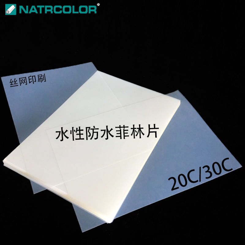 20丝 color inkjet printed divider sheets - loose-leaf binder refill plastic film material high definition